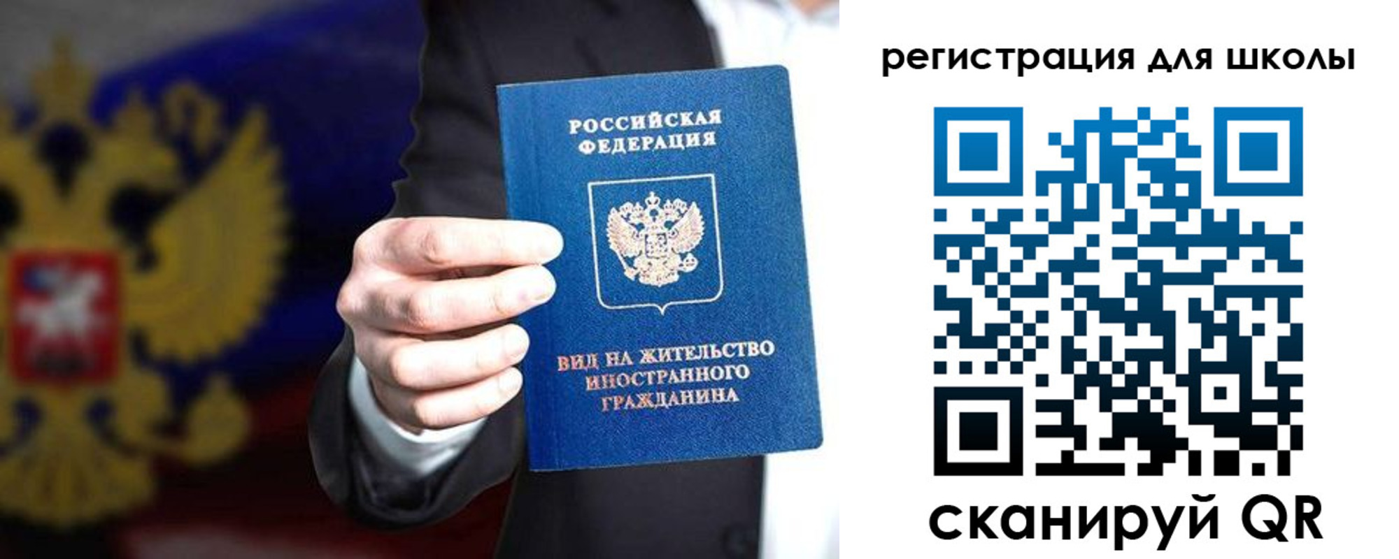 прописка регистрация в Мордовии