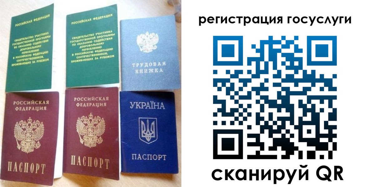 прописка законно в Мордовии