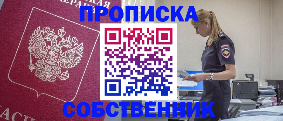 временная регистрация недорого в Мордовии