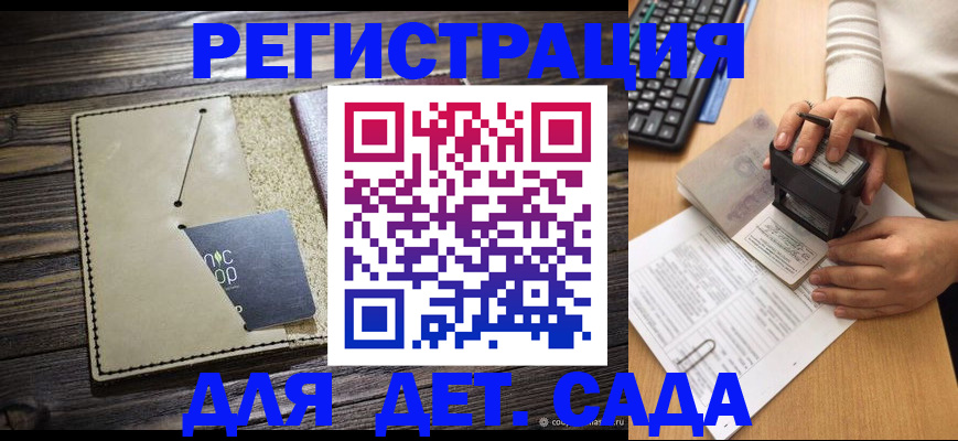 временная прописка в Мордовии