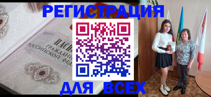 временная регистрация в квартире в Мордовии