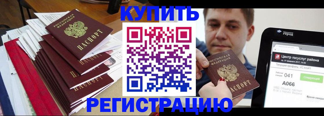 временная регистрация госуслуги в Мордовии